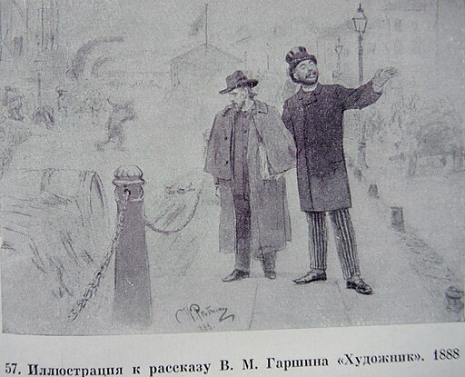 ガルシンの死の直後、親友レーピンが哀悼をこめて描いた『画家たち』の挿絵（1888年）